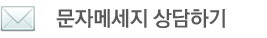 자동차키 스마트키 분실시 차키제작 119key 문자 메세지 상담하기